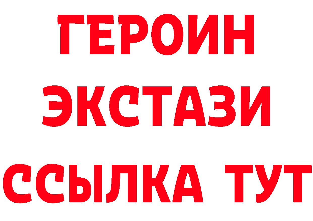 ГЕРОИН VHQ зеркало это гидра Покровск